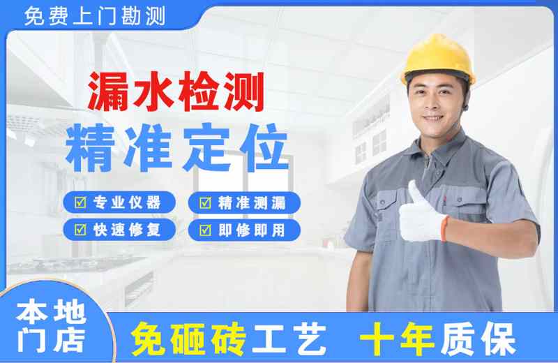 沿滩漏水检测精准定位